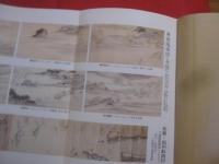 新  琉球史　　  古琉球編 　　   琉球新報社 　編集・発行 　　　　       【沖縄・琉球・歴史・文化】