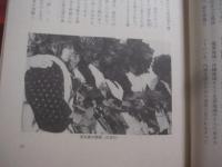 新  琉球史　　  古琉球編 　　   琉球新報社 　編集・発行 　　　　       【沖縄・琉球・歴史・文化】