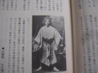 新  琉球史　　  近世編　（ 下 ） 　　   琉球新報社 　編集・発行 　　　　       【沖縄・琉球・歴史・文化】