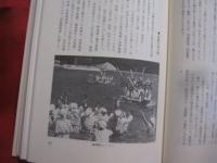 新  琉球史　　  近世編　（ 下 ） 　　   琉球新報社 　編集・発行 　　　　       【沖縄・琉球・歴史・文化】
