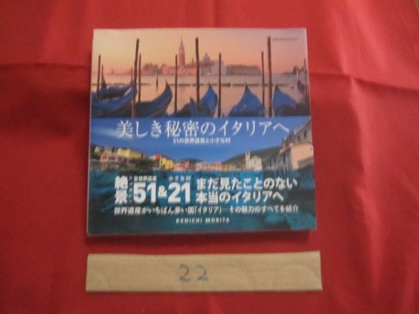 720ページ！究極のイタリア旅行ガイド 世界が認めたベストガイド