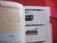 沖縄から見える歴史風景   　　 高校日本史教科書Ｂに記述されている琉球　 ・ 　沖縄　　    探求心を育てるためのもう一つのまなざし　　　　　　    【沖縄・琉球・歴史・文化】
