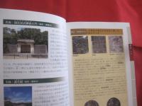 沖縄から見える歴史風景   　　 高校日本史教科書Ｂに記述されている琉球　 ・ 　沖縄　　    探求心を育てるためのもう一つのまなざし　　　　　　    【沖縄・琉球・歴史・文化】