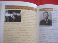 沖縄から見える歴史風景   　　 高校日本史教科書Ｂに記述されている琉球　 ・ 　沖縄　　    探求心を育てるためのもう一つのまなざし　　　　　　    【沖縄・琉球・歴史・文化】