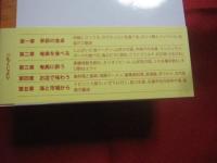 奄美 食 紀行  　　奄美 食 うまいもの 紀行   　　 蔵満 逸司　 著  　　  南方新社　 発行    　　　　     【奄美・歴史・食文化】
