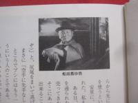 沖縄の昔面影 　　 （うちなぁ ぬ んかし うむかじ）　　  [怪談・奇談の話ぐゎー]   　　  金城和彦 　著     　　　　  【沖縄・琉球・歴史・文化】