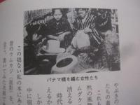 沖縄の昔面影 　　 （うちなぁ ぬ んかし うむかじ）　　  [怪談・奇談の話ぐゎー]   　　  金城和彦 　著     　　　　  【沖縄・琉球・歴史・文化】