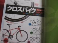 ☆ＧＯ！　　ＧＯ！　　自転車　　　　絶対に後悔しない自転車の選び方教えます。　　　　　　　　　【趣味・スポーツ・アウトドア】