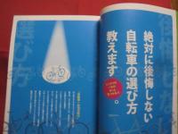 ☆ＧＯ！　　ＧＯ！　　自転車　　　　絶対に後悔しない自転車の選び方教えます。　　　　　　　　　【趣味・スポーツ・アウトドア】