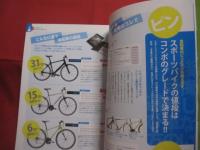 ☆ＧＯ！　　ＧＯ！　　自転車　　　　絶対に後悔しない自転車の選び方教えます。　　　　　　　　　【趣味・スポーツ・アウトドア】