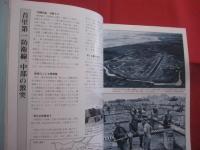 《 記録写真集 》  　　沖縄戦と住民 　　       【沖縄・琉球・歴史・太平洋戦争】
