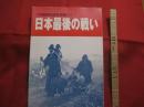 《 　沖縄戦記録写真集　 ① 　》 　　    日本最後の戦い   　　   【沖縄・琉球・歴史・太平洋戦争】