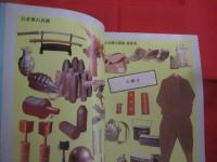 《 　沖縄戦記録写真集　 ① 　》 　　    日本最後の戦い   　　   【沖縄・琉球・歴史・太平洋戦争】