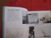 《 　沖縄戦記録写真集　 ① 　》 　　    日本最後の戦い   　　   【沖縄・琉球・歴史・太平洋戦争】