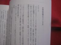 南の島の便り 　　 ぱいぬすまぬいやり  　　やぶれナイチャーの西表島生活誌   　　 岩崎 魚介 　著       　　 【沖縄・琉球・歴史・文化・離島・八重山・先島諸島】