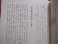 南の島の便り 　　 ぱいぬすまぬいやり  　　やぶれナイチャーの西表島生活誌   　　 岩崎 魚介 　著       　　 【沖縄・琉球・歴史・文化・離島・八重山・先島諸島】