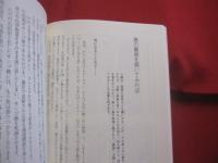 南の島の便り 　　 ぱいぬすまぬいやり  　　やぶれナイチャーの西表島生活誌   　　 岩崎 魚介 　著       　　 【沖縄・琉球・歴史・文化・離島・八重山・先島諸島】