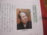 読谷の先人たち    　　編集 　 読谷村史編集委員会 　　　       【沖縄・琉球・歴史・文化・人物・評伝】