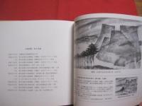 わが趣味  　絵とエッセイ    　　松本 光雄 著  　　  私家版    　　 【沖縄・琉球・絵画・文化・人物・松本商会・沖縄月星株式会社・松本料理学院】