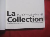 ポンピドー ・ コレクション展    Ｌａ  ｃｏｌｌｅｃｔｉｏｎ         【美術・絵画・文化・図録】