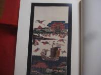 沖縄紅型      城間栄喜作品集     　      定価  ２０，０００円     　      【沖縄・琉球・歴史・伝統・文化・染織・工芸】