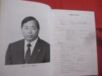 沖縄剛泊会空手道　　    ― 　２０年のあゆみ 　―     　　       【沖縄・琉球・歴史・文化・武道・格闘技・空手・唐手・ＫＡＲＡＴＥ】