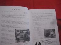 沖縄剛泊会空手道　　    ― 　２０年のあゆみ 　―     　　       【沖縄・琉球・歴史・文化・武道・格闘技・空手・唐手・ＫＡＲＡＴＥ】