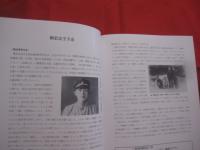 沖縄剛泊会空手道　　    ― 　２０年のあゆみ 　―     　　       【沖縄・琉球・歴史・文化・武道・格闘技・空手・唐手・ＫＡＲＡＴＥ】