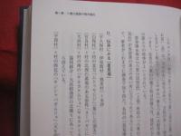 八重山諸島の稲作儀礼と民俗   　　 　石垣 繁　 著　　　　      【沖縄・琉球・歴史・文化・農耕・習俗・信仰・離島・先島地方・やいま】