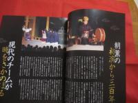 モモト  　　ＶＯＬ　．　４１  　ＷＩＮＴＥＲ 　 ２０２０　  ＪＡＮ　 ―　 ＭＡＲ　　　　特集　  組踊 　 ＫＵＭＩＯＤＯＲＩ   　　　　　　  【沖縄・琉球・歴史・舞踊・伝統・文化】