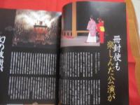 モモト  　　ＶＯＬ　．　４１  　ＷＩＮＴＥＲ 　 ２０２０　  ＪＡＮ　 ―　 ＭＡＲ　　　　特集　  組踊 　 ＫＵＭＩＯＤＯＲＩ   　　　　　　  【沖縄・琉球・歴史・舞踊・伝統・文化】