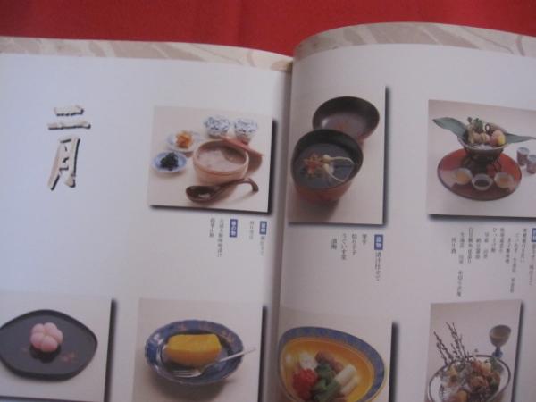 なにわ旬膳 美味の秘密 浪速割烹 喜川 上野修三 著 定価 5，500円