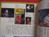 うるま   　特集　 ：　 島唄　  ＩＳＬＡＮＤ ＭＵＳＩＣ    　　 ☆沖縄の元気を伝える亜熱帯マガジン。   　  ◎２０００年５月号      　　No　．　２６    　 　　    【沖縄・琉球・歴史・文化】