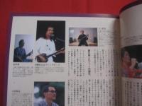 うるま   　特集　 ：　 島唄　  ＩＳＬＡＮＤ ＭＵＳＩＣ    　　 ☆沖縄の元気を伝える亜熱帯マガジン。   　  ◎２０００年５月号      　　No　．　２６    　 　　    【沖縄・琉球・歴史・文化】