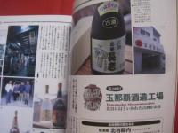 うるま   　特集　 ：　 島唄　  ＩＳＬＡＮＤ ＭＵＳＩＣ    　　 ☆沖縄の元気を伝える亜熱帯マガジン。   　  ◎２０００年５月号      　　No　．　２６    　 　　    【沖縄・琉球・歴史・文化】