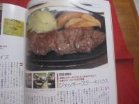 うるま   　特集　 ：　 島唄　  ＩＳＬＡＮＤ ＭＵＳＩＣ    　　 ☆沖縄の元気を伝える亜熱帯マガジン。   　  ◎２０００年５月号      　　No　．　２６    　 　　    【沖縄・琉球・歴史・文化】