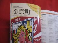 うるま   　特集　 ：　 島唄　  ＩＳＬＡＮＤ ＭＵＳＩＣ    　　 ☆沖縄の元気を伝える亜熱帯マガジン。   　  ◎２０００年５月号      　　No　．　２６    　 　　    【沖縄・琉球・歴史・文化】