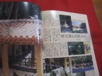 うるま   　特集　 ：　 島唄　  ＩＳＬＡＮＤ ＭＵＳＩＣ    　　 ☆沖縄の元気を伝える亜熱帯マガジン。   　  ◎２０００年５月号      　　No　．　２６    　 　　    【沖縄・琉球・歴史・文化】
