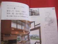 沖縄に心地いい家を建てましょう  　　沖縄の家  ５１ ＋ ＣＯＯＬ ＆ ＣＯＭＦＯＲＴＡＢＬＥ   　　週刊かふう特別編集  　 「こんな家に住みたい」　　 保存版セレクション 　　　　    【沖縄・琉球・建築・文化】