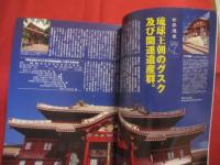 うるま　  　 ☆特集　：　沖縄に住む。 　　  私の沖縄暮らしの秘訣。　　   ☆沖縄の元気を伝える亜熱帯マガジン。  　　   ◎２００１年１月号　・　通巻３４号　　　　　　　【沖縄・琉球・歴史・文化・自然】