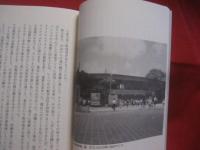 南の島の甲子園　　  八重山商工の夏　　  下川 裕治 　著 　　 書き下ろしノンフィクション   　　　　　　　 【沖縄・琉球・離島・先島諸島・高校野球】