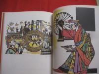 版画集  　　儀間比呂志の沖縄    　　儀間比呂志 　著 　　   南島叢書　 ７２  　　　　   【沖縄・琉球・歴史・文化・美術・アート・作品集】