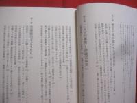 沖縄アンダーグラウンド  　　売春街を生きた者たち    　　藤井誠二 　著 　　　　      【沖縄・琉球・歴史・ノンフィクション】