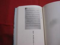 島唄の奇跡  　　白百合が奏でる恋物語、そしてハンセン病  　　吉江真理子　 著　　　　     【沖縄・琉球・歴史・文化・離島・石垣島・先島諸島】