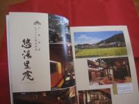 かやぶきの郷  　　 ～　 旅籠　 ・ 　悠湯里庵で時代、文化の薫りに触れる　 ～    　　 薬師温泉 　 旅籠  　ＨＡＴＡＧＯ   　　 川場温泉　  ＹＵＴＯＲＩＡＮ 　　　　        【歴史・民俗・伝統・古美術・文化】