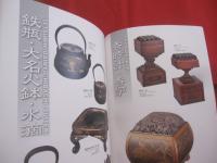 かやぶきの郷  　　 ～　 旅籠　 ・ 　悠湯里庵で時代、文化の薫りに触れる　 ～    　　 薬師温泉 　 旅籠  　ＨＡＴＡＧＯ   　　 川場温泉　  ＹＵＴＯＲＩＡＮ 　　　　        【歴史・民俗・伝統・古美術・文化】