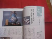 最新版  　　佐賀の窯元めぐり 　　 陶磁の里を代表する８２ヶ所とテーマパーク探訪  　有田 　 唐津 　 伊万里  　武雄 　 嬉野 　 北茂安  　　　　     【美術・工芸・陶芸・陶器・焼物】