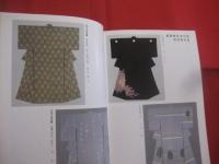 第２６回  　　  日本伝統工芸染織展　　        【美術・工芸・染織・文化・図録】