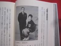 なぎなたに夢を馳せて    　　沖縄県なぎなた連盟会長 　長濱　 文子　 著   　　 日本武道館　 発行   　　    【沖縄・琉球・歴史・文化】