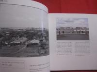 Ｗｉｌｓｏｎ　　  ｉｎ 　　 Ｏｋｉｎａｗａ   　　ウィルソン  　　沖縄の旅　　  １９１７　　　　    【沖縄・琉球・歴史・文化・写真集・自然・風景】